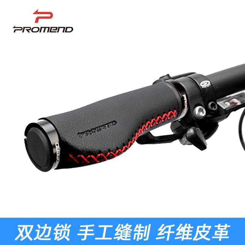 Promend 单车死飞折叠山地自行车把套肉球把套防滑纤维皮革双边锁