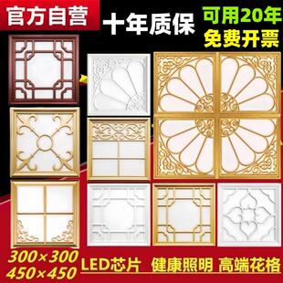 300×300led平板灯 护眼集成吊顶灯450x450客厅铝扣板厨卫灯嵌入式