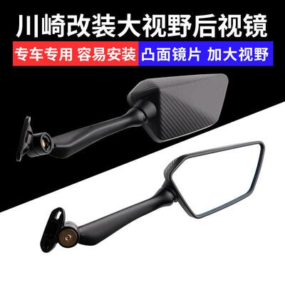 适用于 于川崎ninja400/650机车改装大视野防炫目后照镜ZX-4R后照