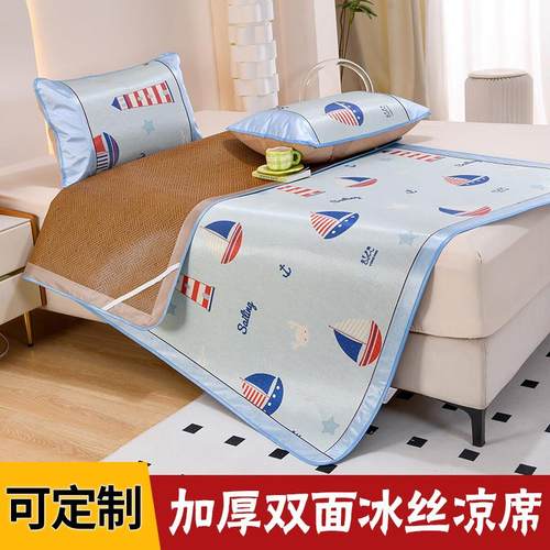订做凉席夏季卡通冰丝席双面加厚藤席儿童床空调软席子草席单双人