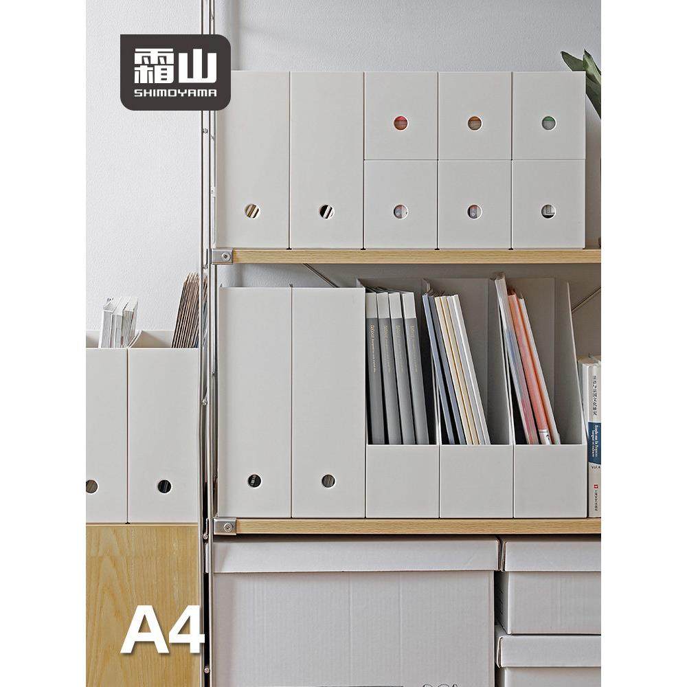 霜山A4文件收纳盒档案盒桌面文件框厨房厨具储物盒橱柜杂物整理盒,收纳整理,桌面收纳盒,淘宝优惠券,粉丝福利购,淘宝优惠卷