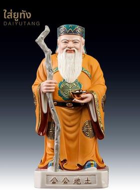 戴玉堂陶瓷摆件土地公公福德正神生意人公司店铺家用供奉神像土地