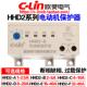 欣灵牌马达保护器HHD2 380三相电机过载缺相堵转