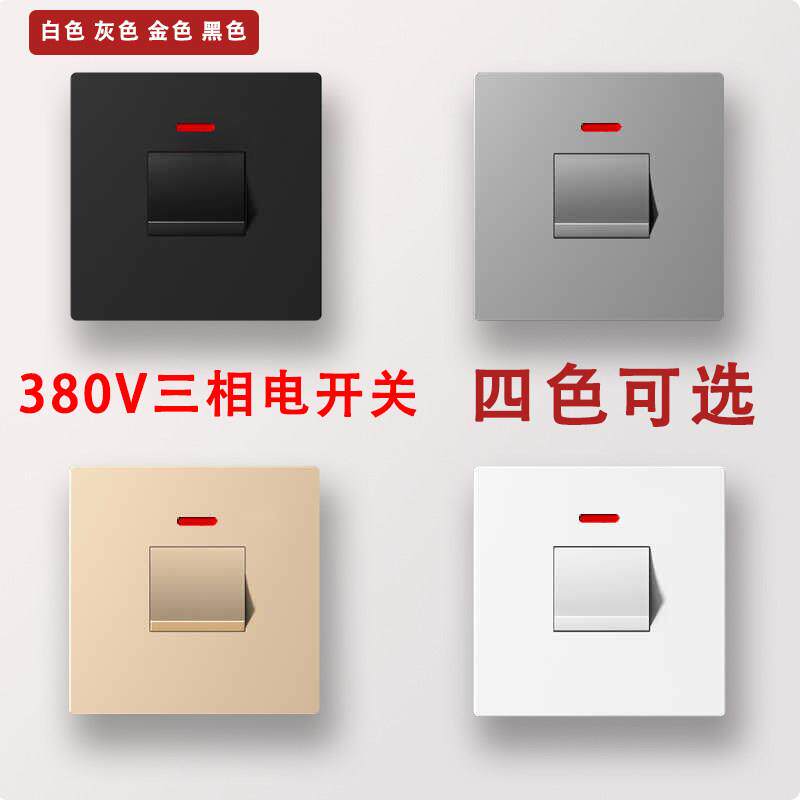 英式380V三相电25A三线三极大功率曲架开关电热水器空调86型面板