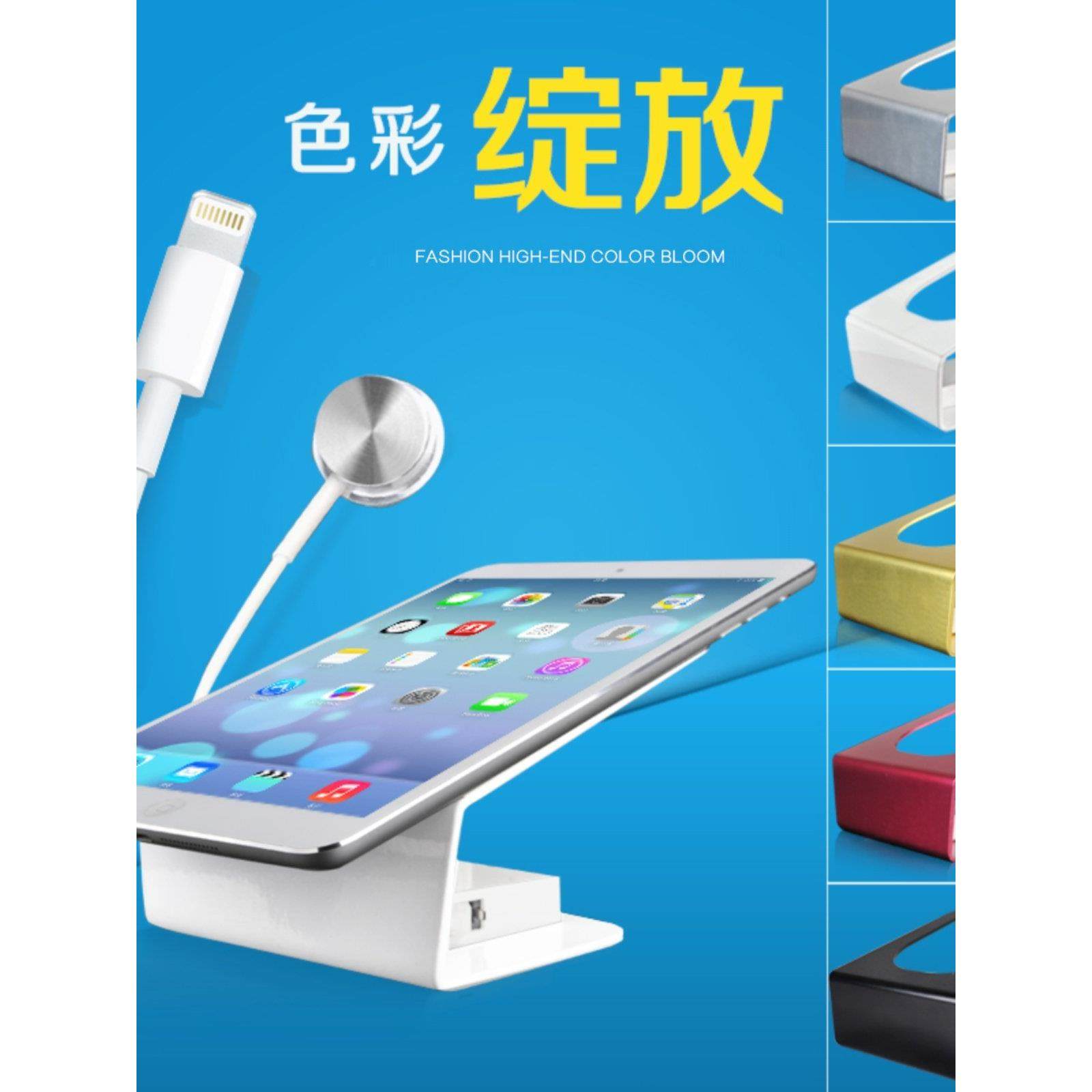 平板防盗器展架托pad固定游戏机支架折叠屏充电报警手机体验柜台