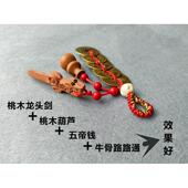 纯铜五帝钱天然龙头桃木剑葫芦男女士财来挂件多梦夜路啼哭随身