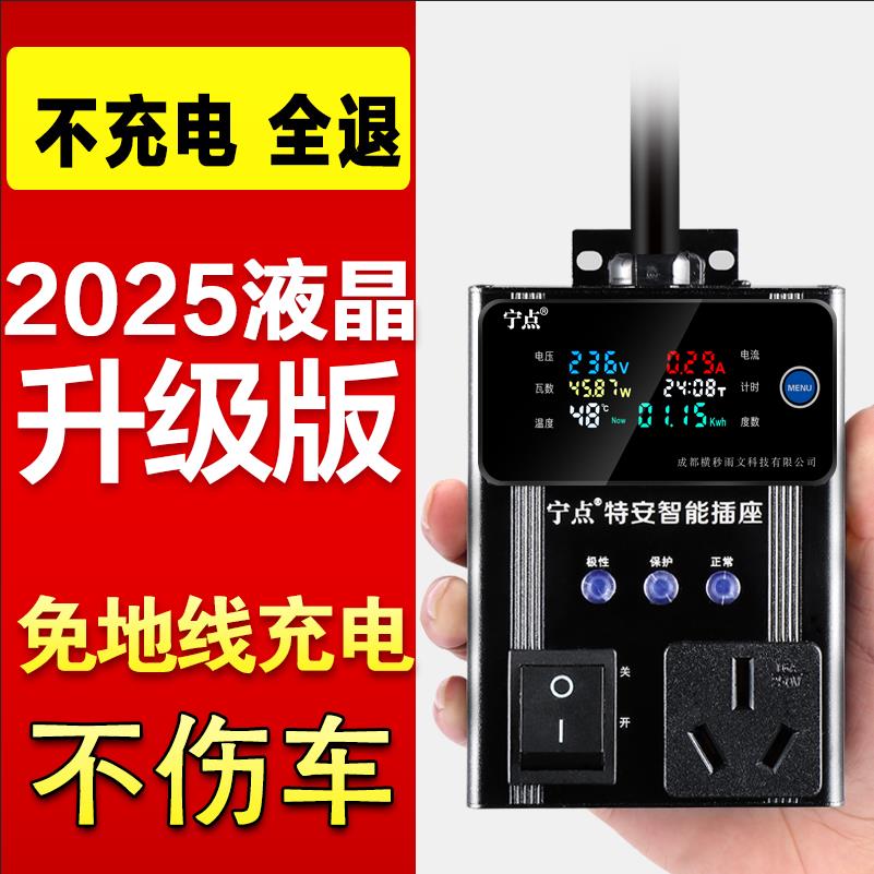 接地宝奇瑞小蚂蚁新能源车免地线五菱宏光mini电动汽车充电地线宝