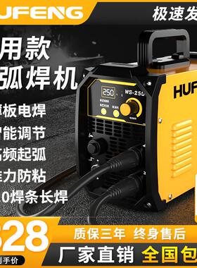 虎峰WS-200 250不锈钢焊机 家用小型迷你氩弧焊机220V 两用电焊机