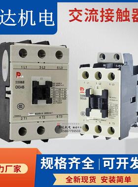常熟交流接触器CK3-09 12F 18F 25 32 40 50 65 80 N5 AC220V110V
