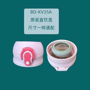 Face-1小黄鸭KV35A儿童保温杯配件杯盖Bduck原装盖子水杯子直饮盖