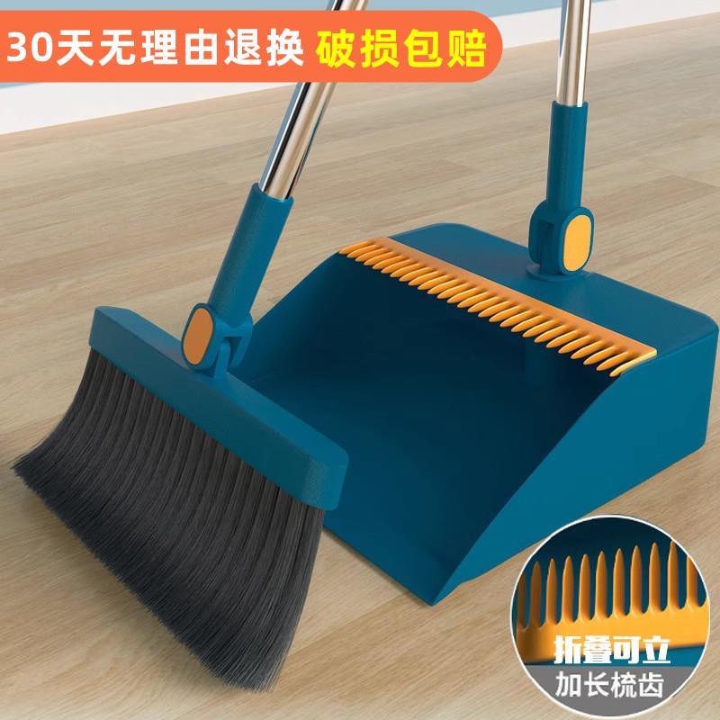 可折叠扫把簸箕家用套装组合大号扫帚商用加拖把三件套不沾头发