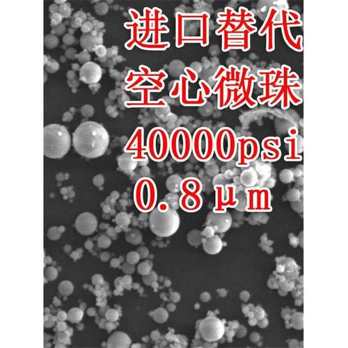 超细陶瓷空心微珠空心玻璃微珠改性尼龙填充母料IM30K S60HS S60