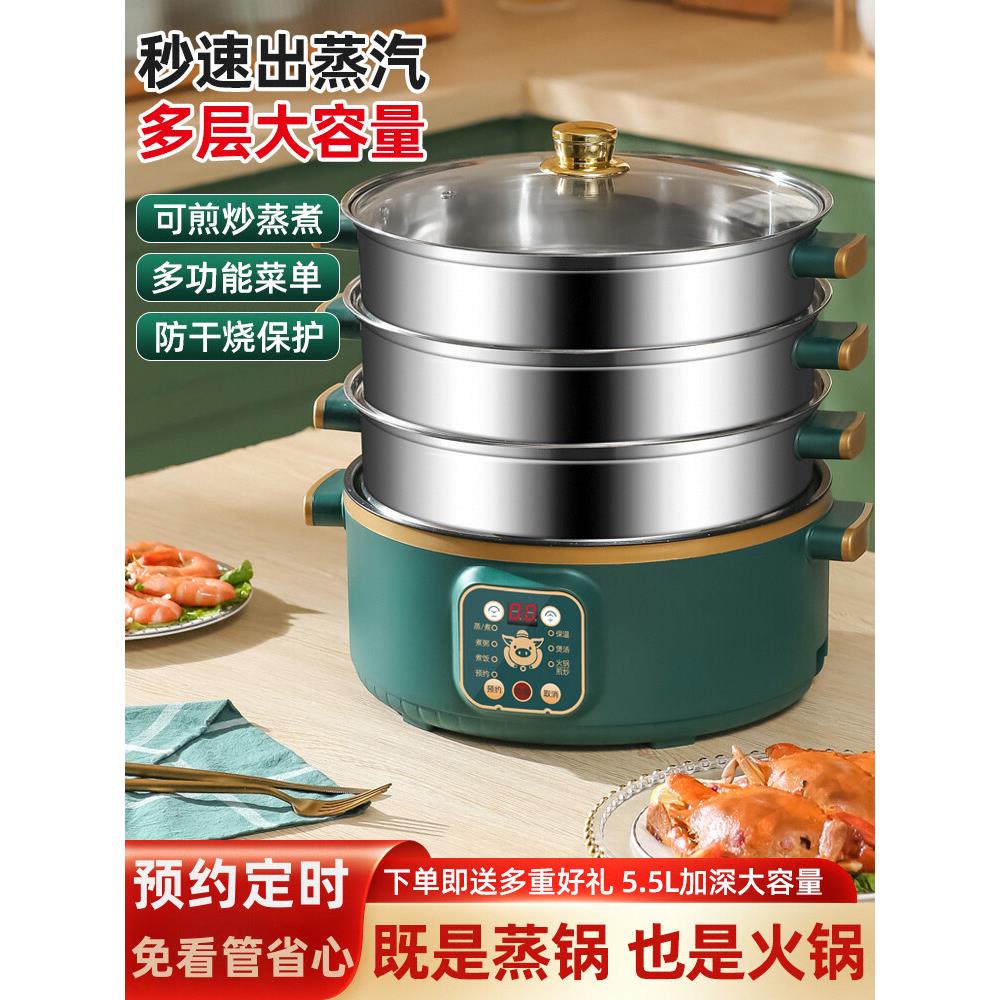 电蒸锅多功能家用大容量三层电蒸笼预约定时多层蒸馒头智能蒸煮锅