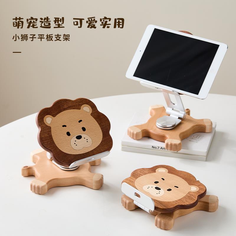 实木桌面手机架可爱创意平板电脑ipad支架可旋转可折叠儿童摆件