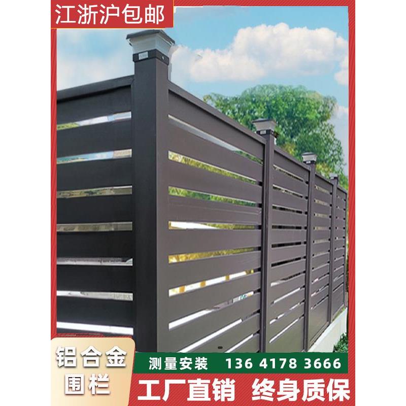 铝合金围栏护栏庭院塑木围栏户外栅栏百叶铁栅栏铝艺别墅花园上海