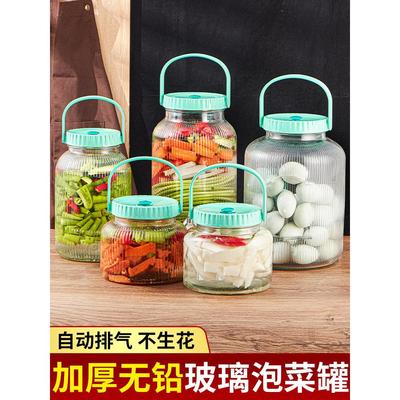 四川泡菜坛子家用玻璃密封罐食品级腌菜缸咸菜罐辣椒酱罐子酸菜坛