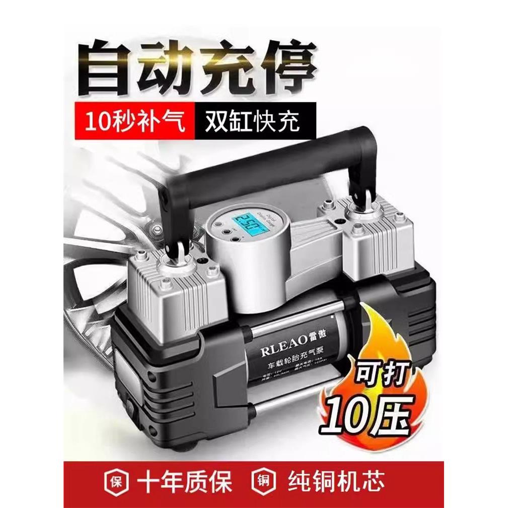 德国车载充气泵双缸高压便携式轿车轮胎家用车用打气泵筒电动汽车
