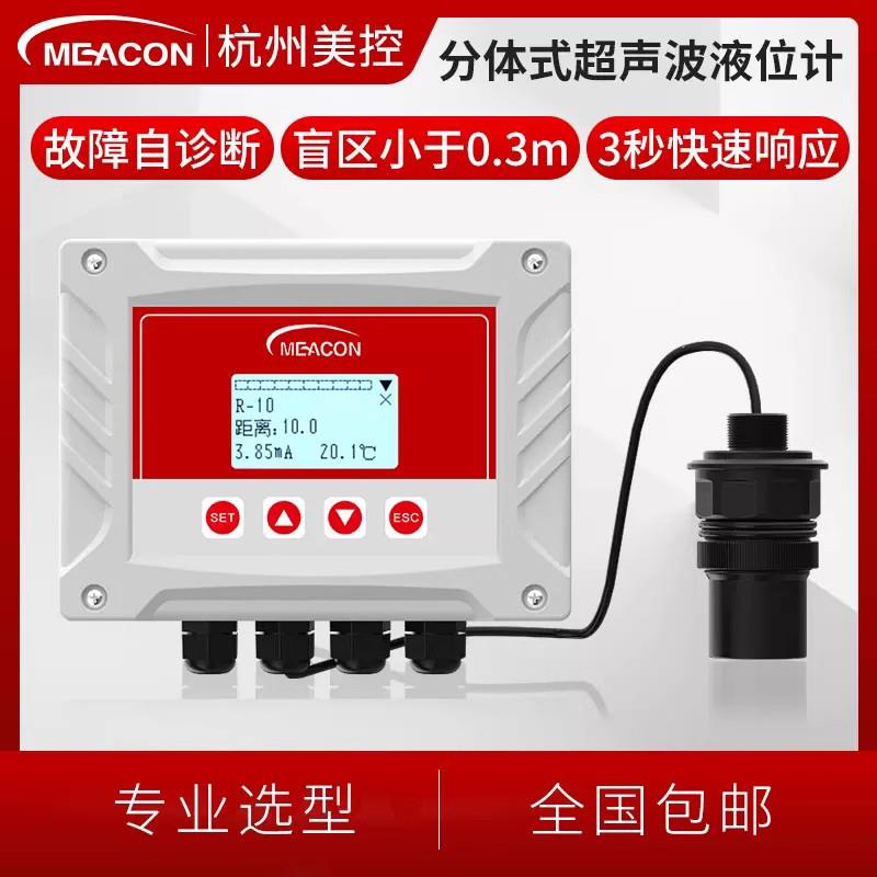分体式超声波液位计变送器料位水位计物位液位传感器4-20mARS485