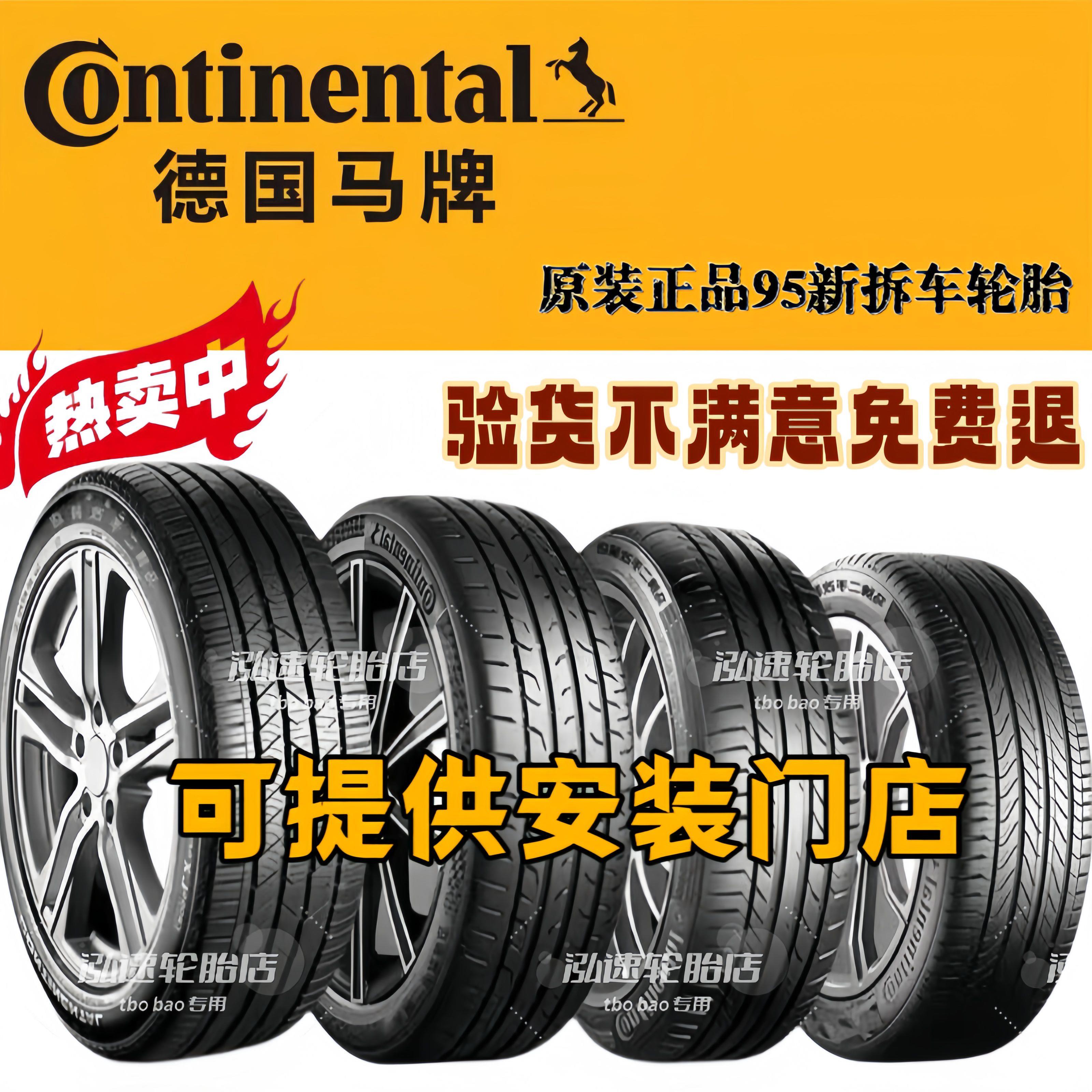 德国马牌轮胎车胎原装205215225235245452555550601617181920