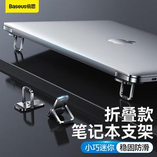倍思小咫尺笔记本电脑支架小巧迷你隐形铝合金桌面增高托架散热器