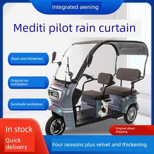 美地导航员雨幕雨棚电动三轮车全包围遮阳皮革雨棚汽车幕车棚