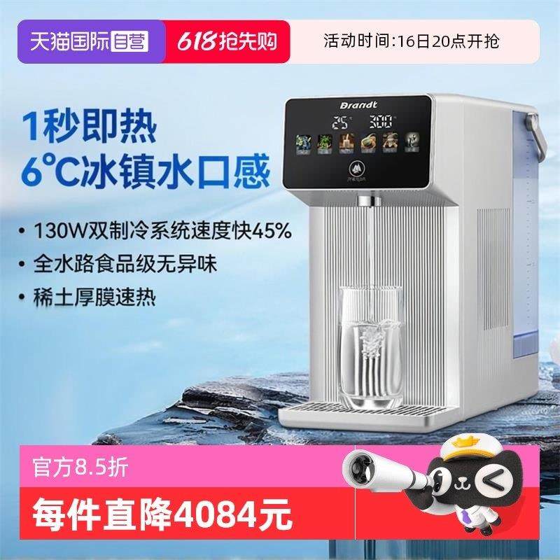 【自营】白朗家用即热式饮水机小型桌面免安装台式直饮冷热净饮机,生活电器,其它日用家电,淘宝优惠券,粉丝福利购,淘宝优惠卷