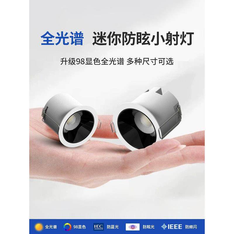 欧奔led迷你1W3W射灯桌面全光谱拇指微型柜子卧室防眩客厅嵌入式