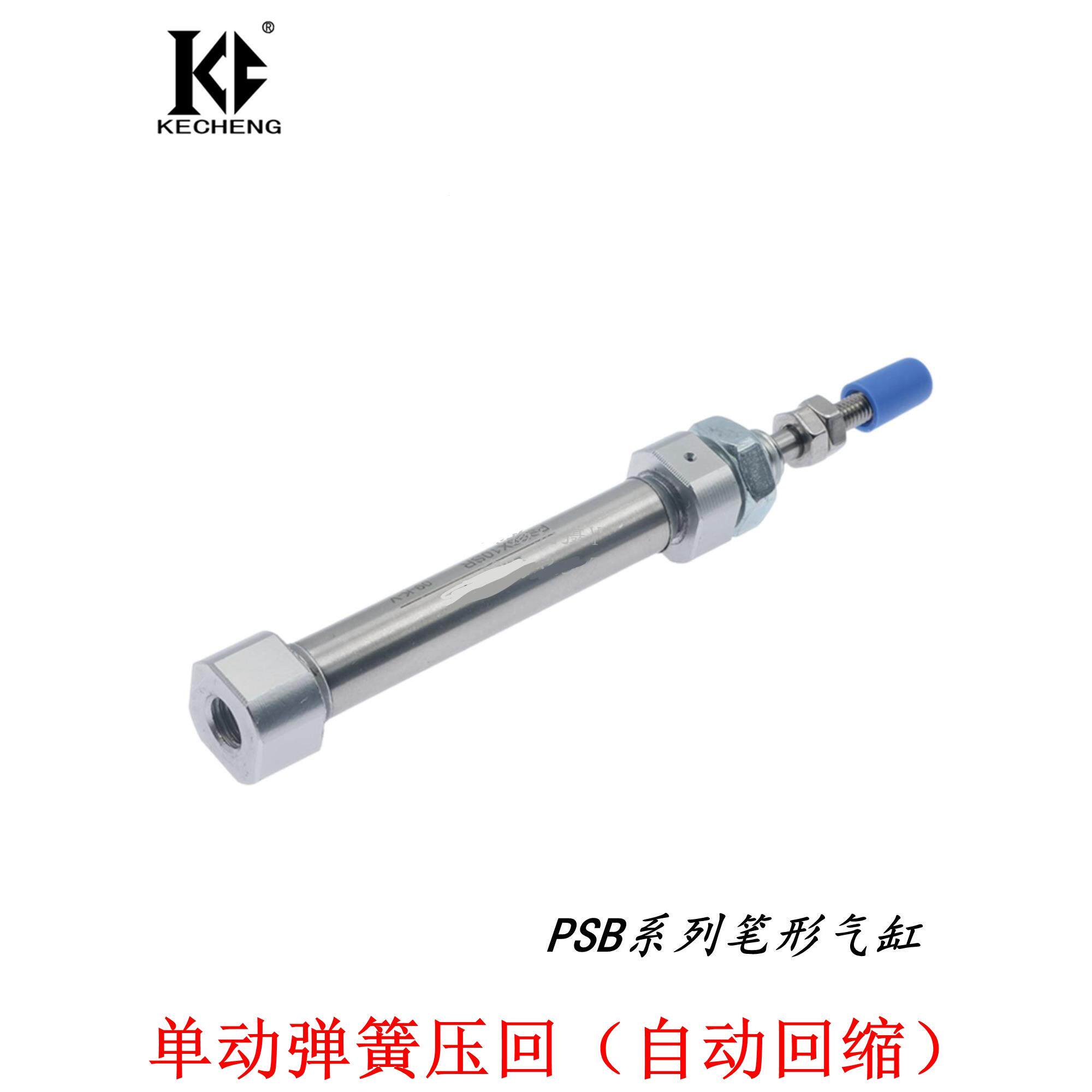 单动弹簧压回迷你气缸PSB10X5SU PSB16X20SR 10X25SU 16X30SR