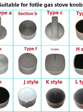 适用于Fotile燃气灶配件Ha1B Jacb Fz6G Fd21Be金属旋钮点火开关