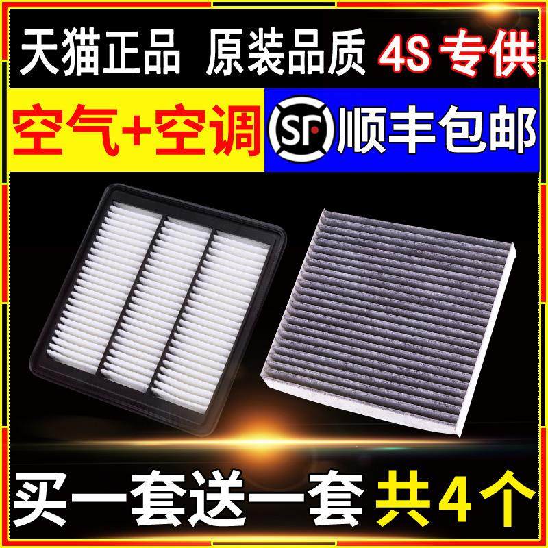 适配吉利帝豪GS GL空气滤芯空调格博瑞博越金刚远景X6帝豪EC7原厂
