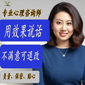 情绪情感婚姻疏导在线心理咨询 销量400 进店铺查看