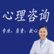 专业心理咨询抑郁焦虑婚姻情感恋爱疏导疗愈 销量400 进店查看
