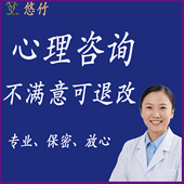 400 线上心理咨询分手挽回分析感情分析 销量 进店查看