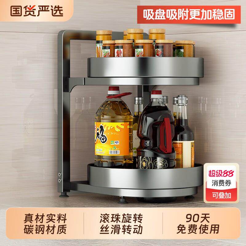 旋转调料置物架厨房调料品架子双层家用台面转角佐料调味品收纳架
