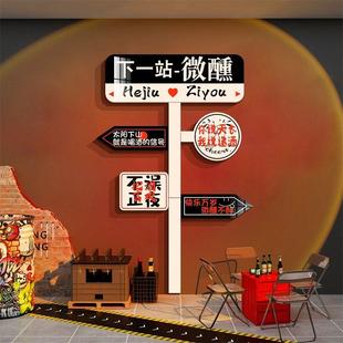 网红打卡点提示牌拍照区清吧小酒馆装 饰品场景布置烧烤店墙面创意