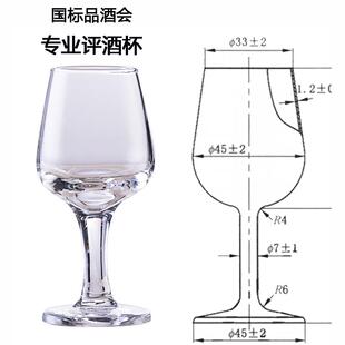 白酒品酒杯50ml郁金香国标品鉴杯品酒会评酒杯水晶玻璃一两高脚杯