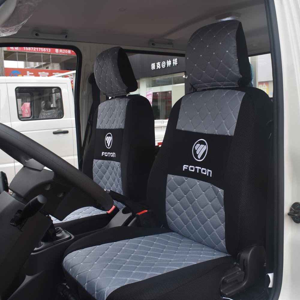 福田祥菱m1m2v1v2v3单双排小货车四季通用汽车全包围座套坐垫