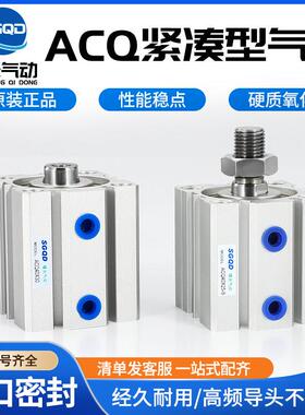 薄型气缸ACQS ACQ12 16x5x10x15x20x25x30x35x40x45x50SB
