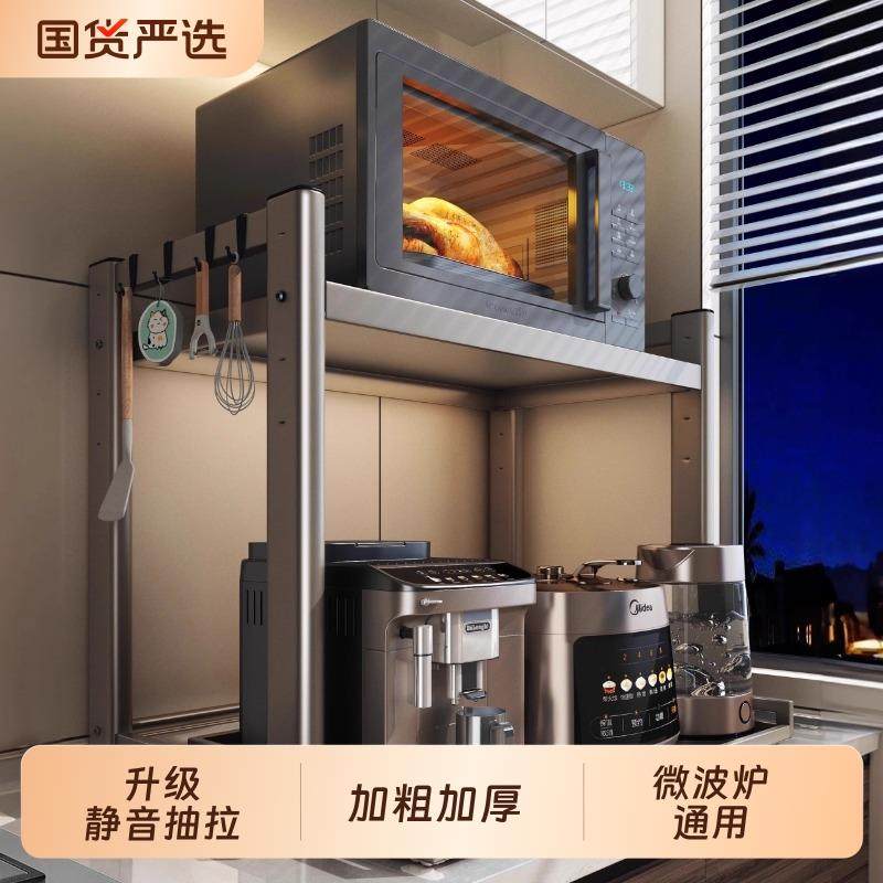 抽拉微波炉置物架厨房台面电饭锅分层家用电器多功能烤箱收纳层架