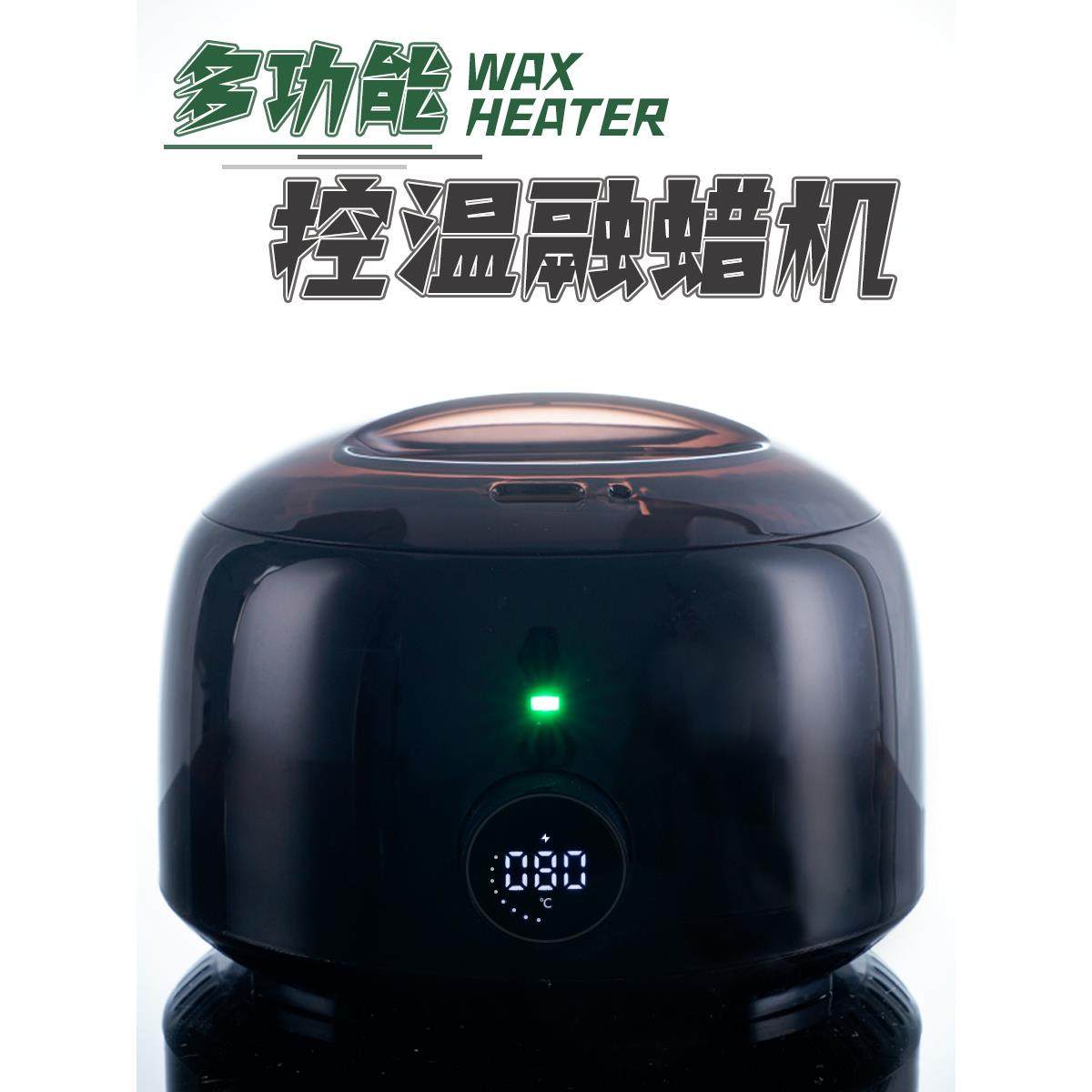 500ml融蜡机蜜蜡加热器数显控温脱毛蜡机蜡疗机恒保温不粘锅家用