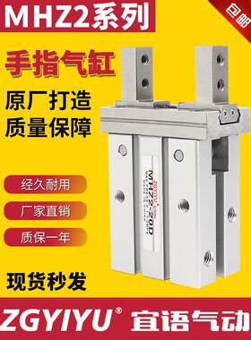 气动手指MHZ2-6D-10-16-20-25-32-40S-C-D1-DN2 平行夹爪CH MHZA2