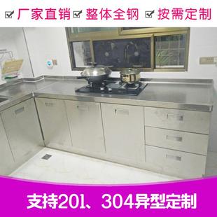 全304加厚不锈钢整体橱柜定做灶台水池储物柜厨房橱柜简易平台柜