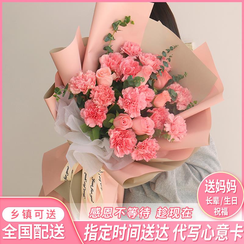 送长辈妈妈生日鲜花速递同城配送北京郑州合肥成都康乃馨百合花束