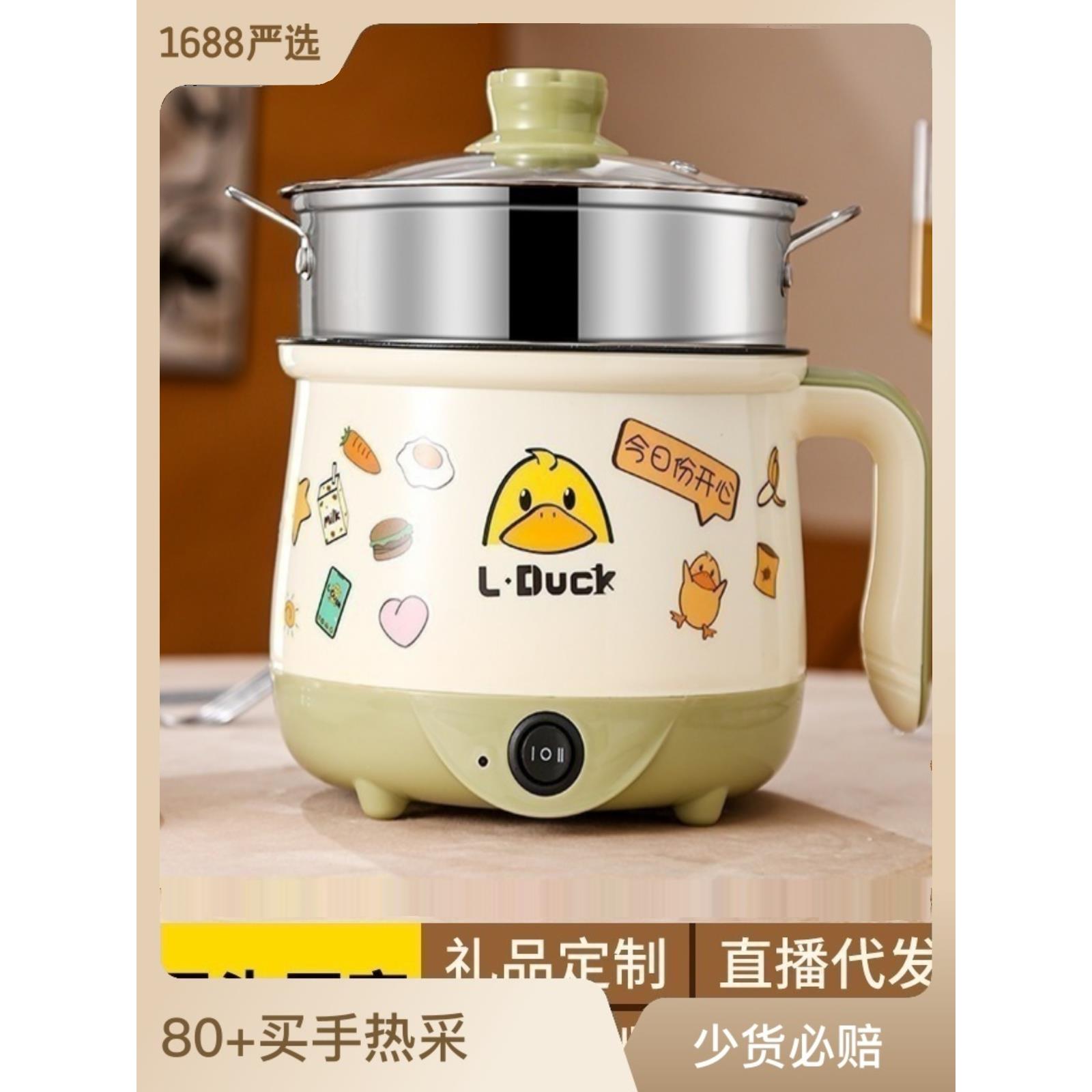 小黄鸭电煮锅小电锅礼品家用电器多功能一体火锅电热锅小家电爆CK