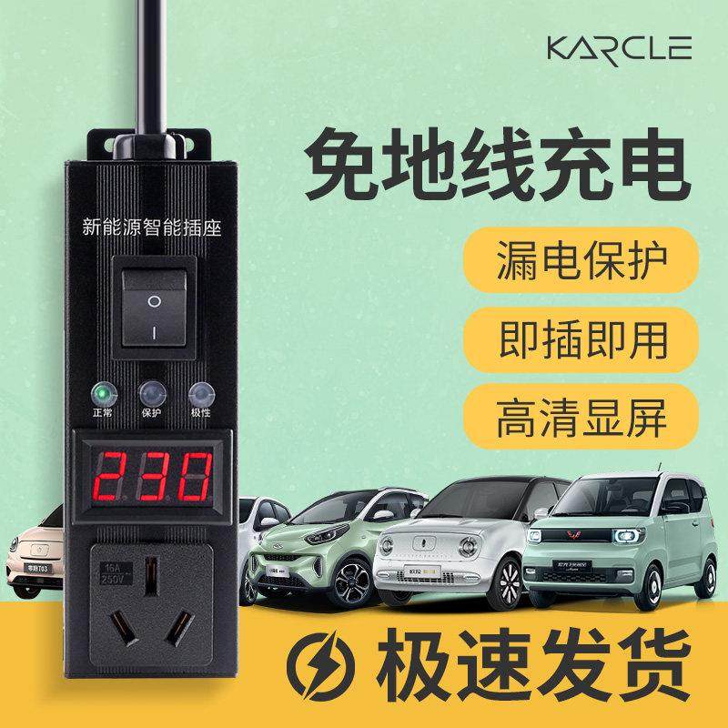 适用五菱mini接地宝星愿糯玉米熊猫mini专用地线新能源充电转换器,汽车用品/电子/清洗/改装,新能源接地宝,淘宝优惠券,粉丝福利购,淘宝优惠卷