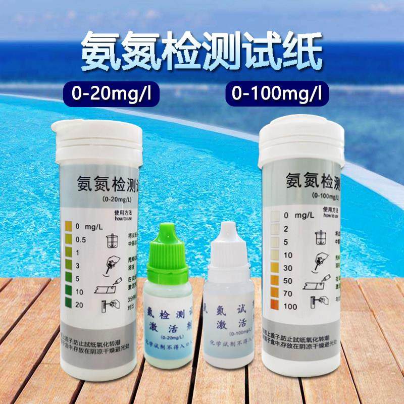 氨氮检测试纸条 工业废污水快速分析比色管 水质COD测试包试剂盒,家装主材,甲醛检测剂/自测盒,淘宝优惠券,粉丝福利购,淘宝优惠卷