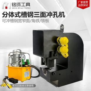 液压冲孔机CH 75A专业槽钢钢板角钢冲孔铜铝排角铁不锈钢板冲孔机