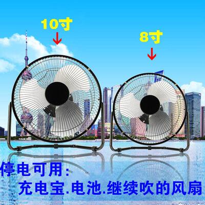 usb充电电风扇家用10寸12寸户外可携式蓄电池可充电趴地扇超长续