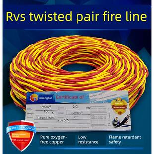 ZR-RVS2芯0.75 1 1.5 2.5 4平方阻燃双绞线花线纯铜电源线消防线