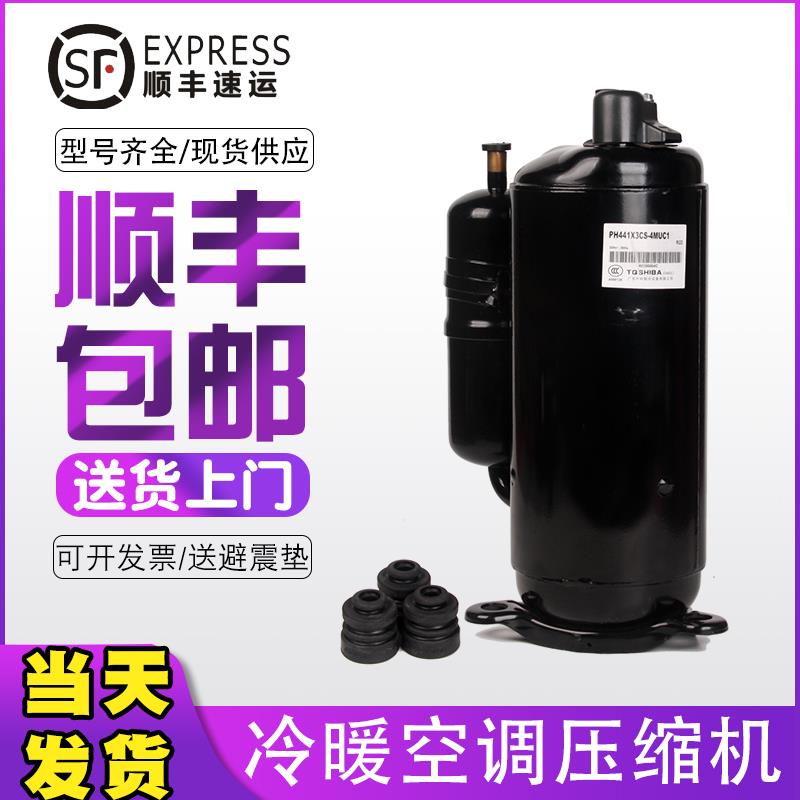 原装下线1p1.5p2p3p5p匹R410R32定频空调压缩机变频主板维修专用